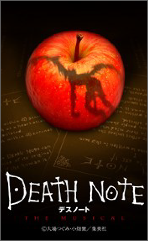 デスノート THE MUSICAL